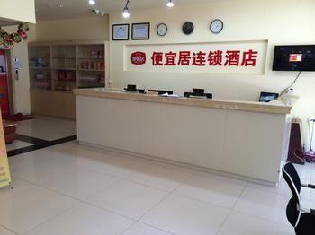 بكين Pianyi Chain Hotel المظهر الخارجي الصورة